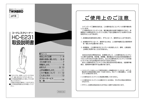 twinbird ツインバード HC-E231BL